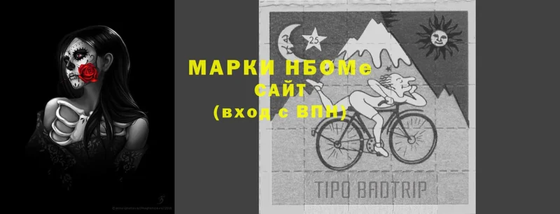 Марки N-bome 1500мкг Белинский